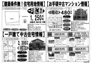 2014.07.12チラシ（浅川日の峯、ｸﾞﾗﾝﾄﾞﾊｲﾂ穴生）