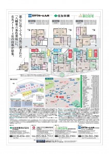 2016.10.22六条色葉坂現地こ_案内会-2 - コピー